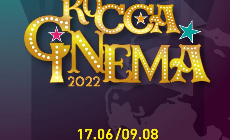 Roccacinema 2022, presentato il programma